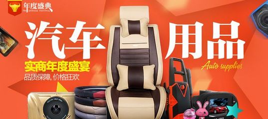 探秘阿里巴巴汽車用品批發(fā)市場 一站式采購汽車全品類裝備